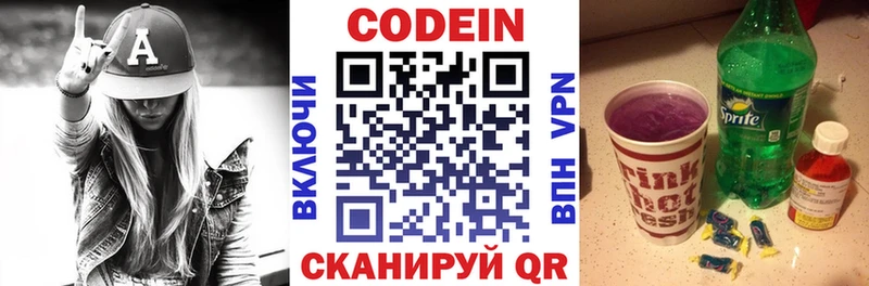 Кодеин напиток Lean (лин)  наркота  Углегорск 