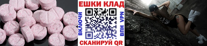 ЭКСТАЗИ 300 mg Углегорск
