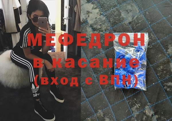 мефедрон мука Новозыбков