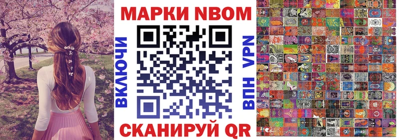Наркотические марки 1,8мг  Углегорск 